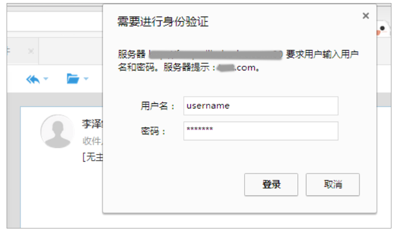 阿里郵箱企業(yè)版如何識(shí)別釣魚(yú)郵件保護(hù)帳號(hào)安全 阿里郵箱企業(yè)版如何識(shí)別釣魚(yú)郵件保護(hù)帳號(hào)安全
