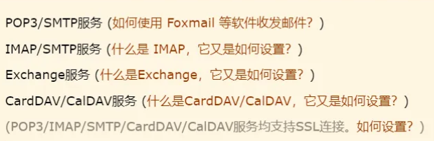 阿里云企業郵箱收費標準 怎么注冊申請